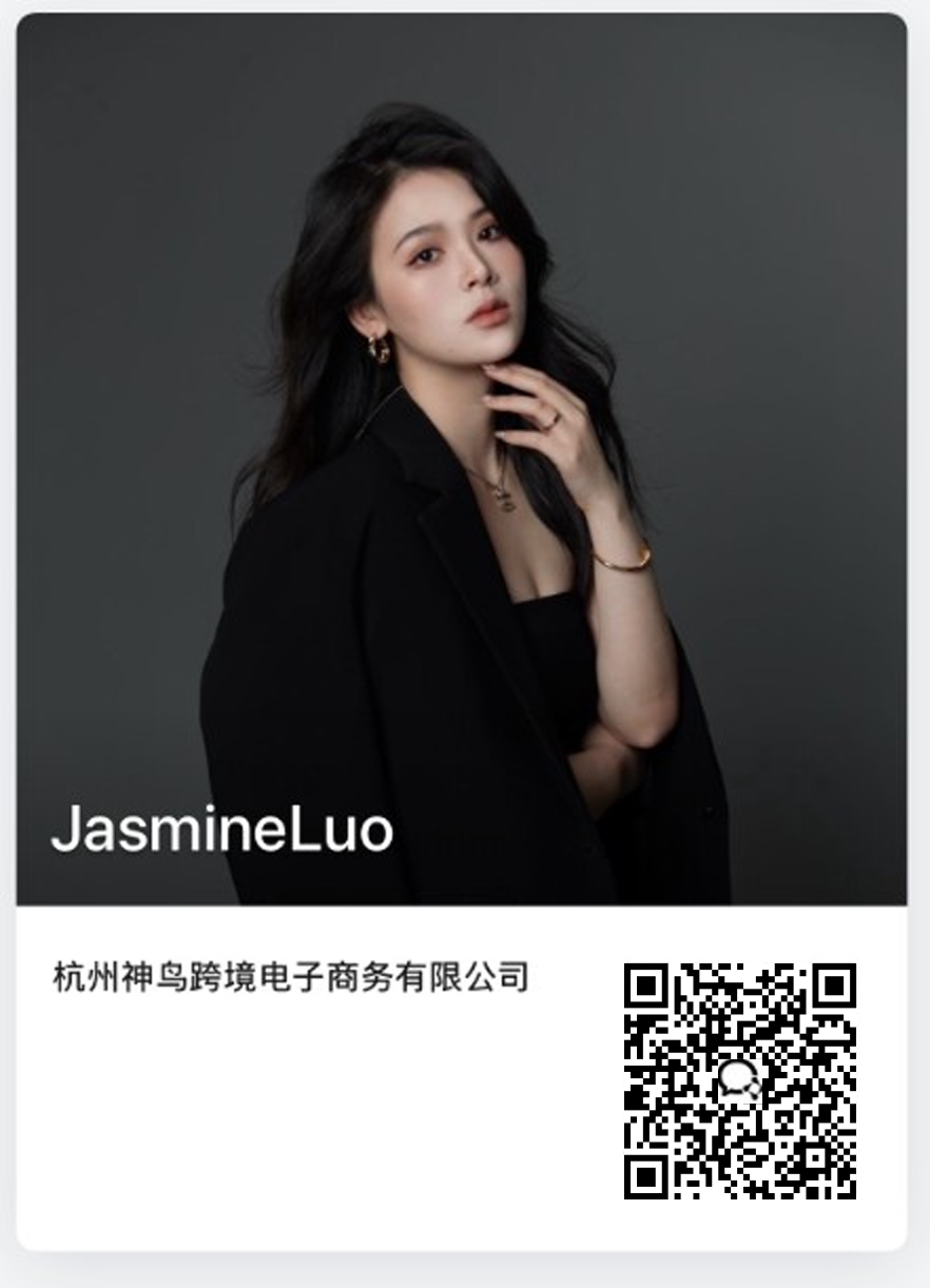 杭州神鸟跨境电子商务有限公司 Jasmine Luo 企业微信名片